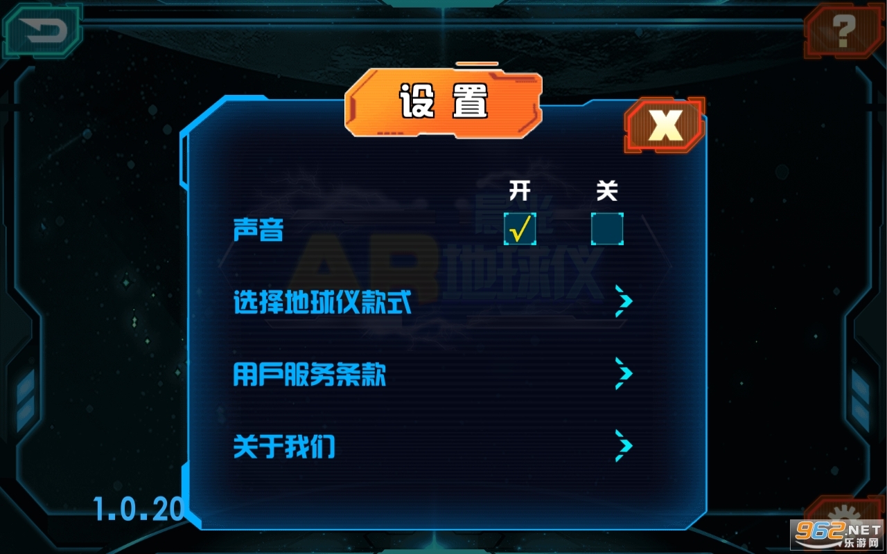 晨光AR地球仪图2