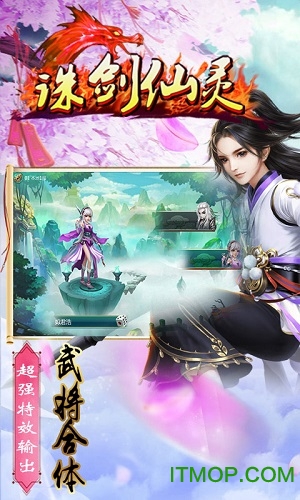 诛仙剑灵最新版