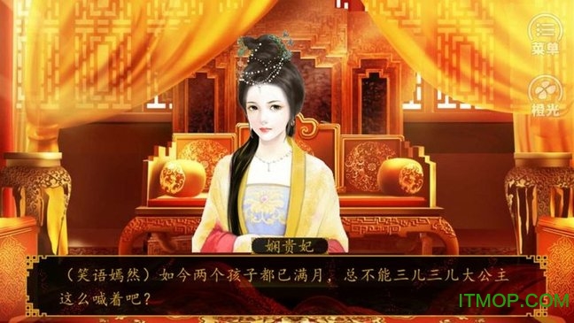 长公主萌萌哒手机版图1