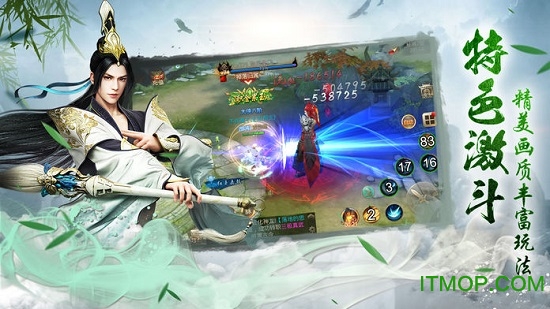 斗破修仙诀游戏