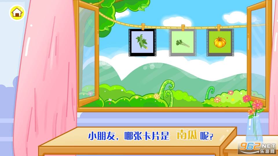 儿童宝宝早教乐园