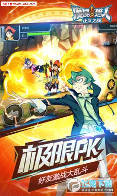 魔晶猎人2：正义之战安卓版