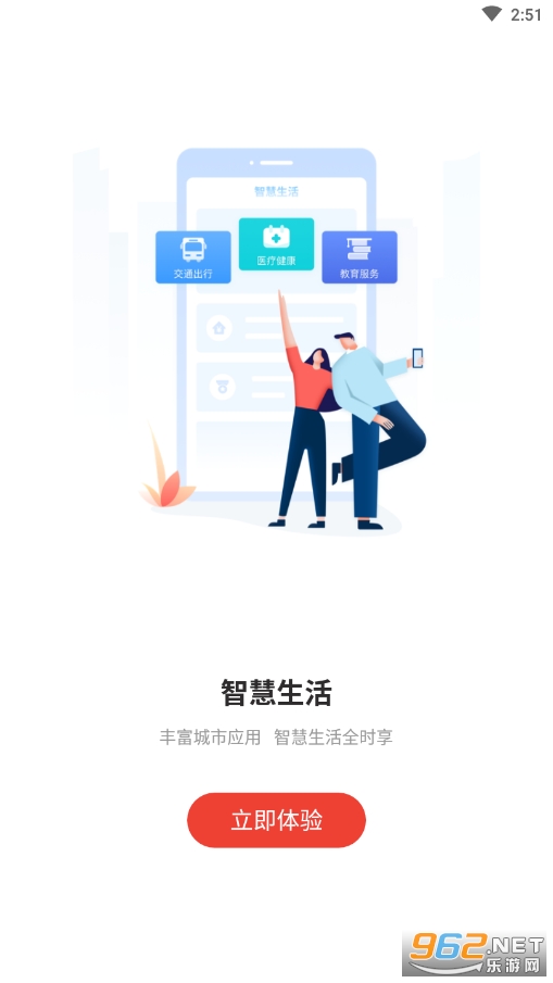 汉中通图6