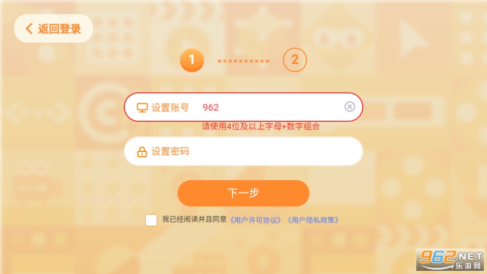 帕帕奇遇记截图3