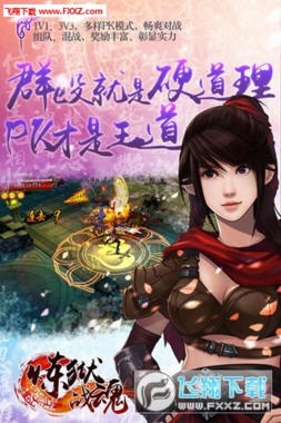 炼狱战魂tv版图2