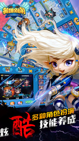 英雄别闹最新版