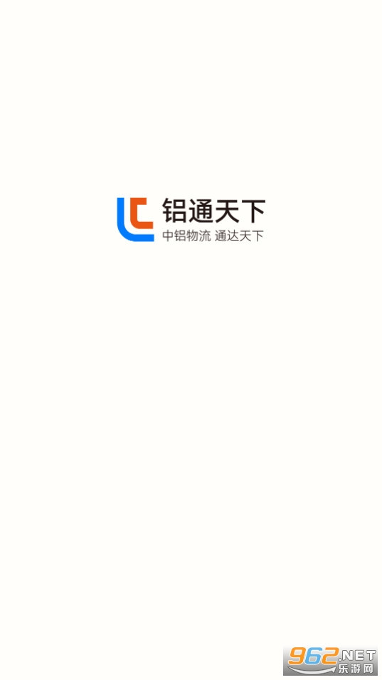 铝通天下司机端截图2