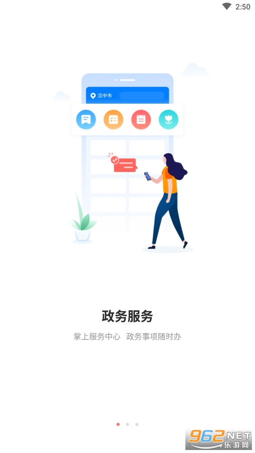 汉中通图8