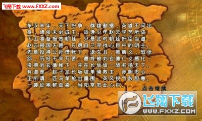 子龙传奇特别版图1