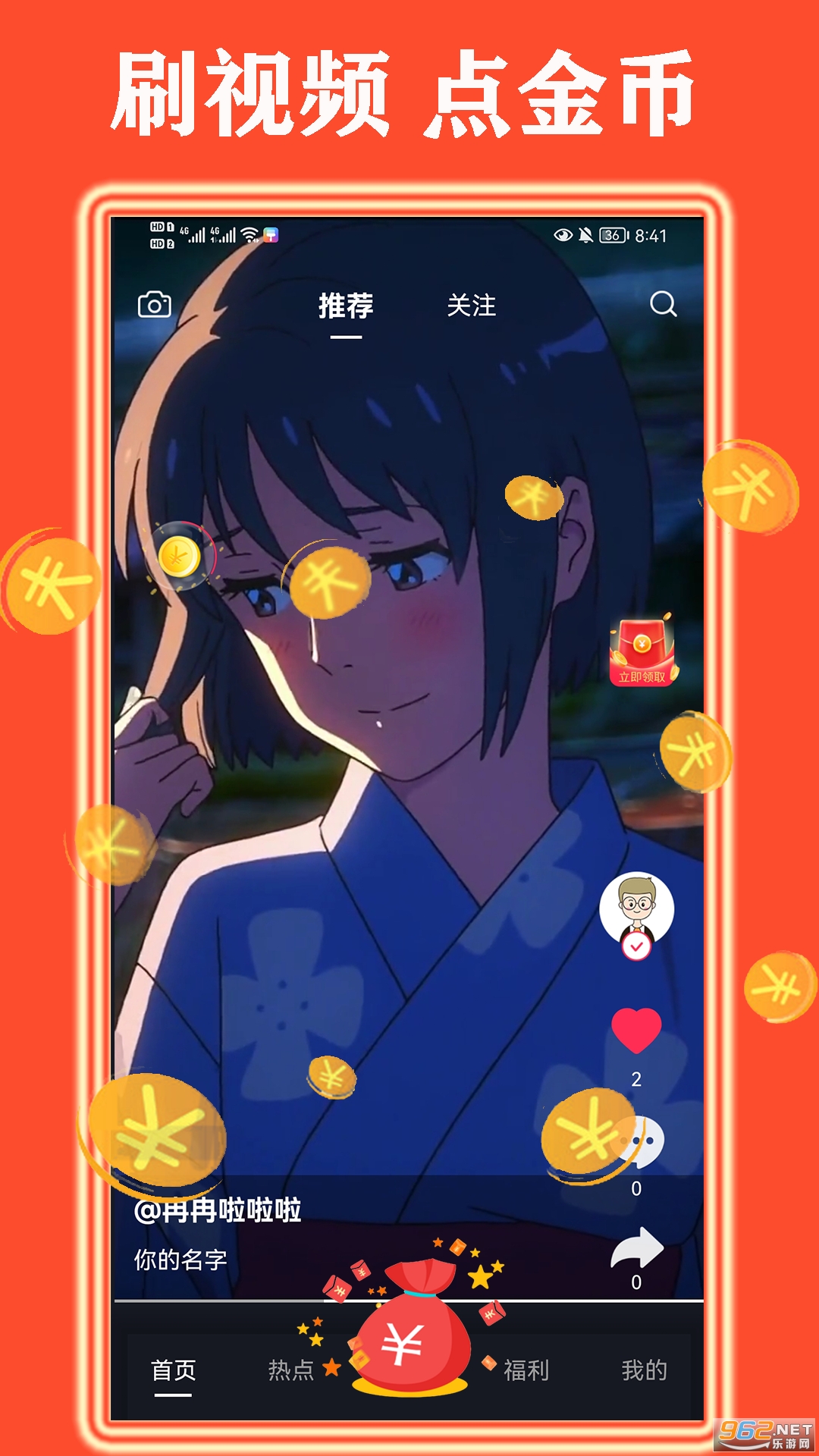 刷剧神器红包版