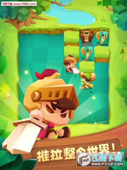 推拉英雄传安卓版