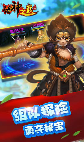 诸神之巅安卓版