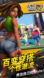 街球艺术3对3图1