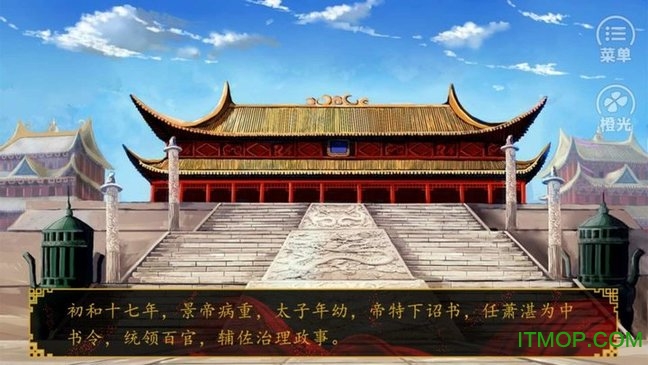 长公主萌萌哒手机版图4