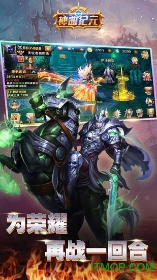 神曲纪元游戏最新版图1