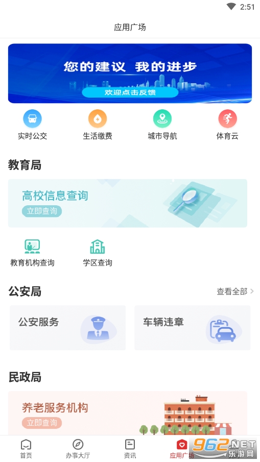汉中通图1