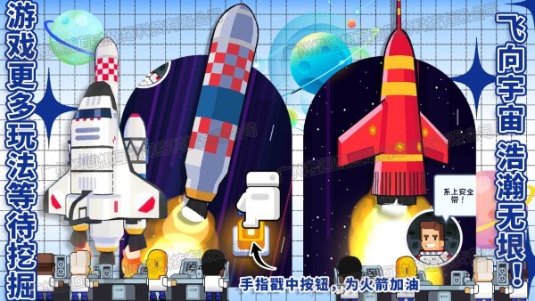 太空银河创造者游戏(4)