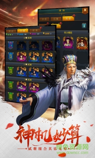 权御三国狼烟四起