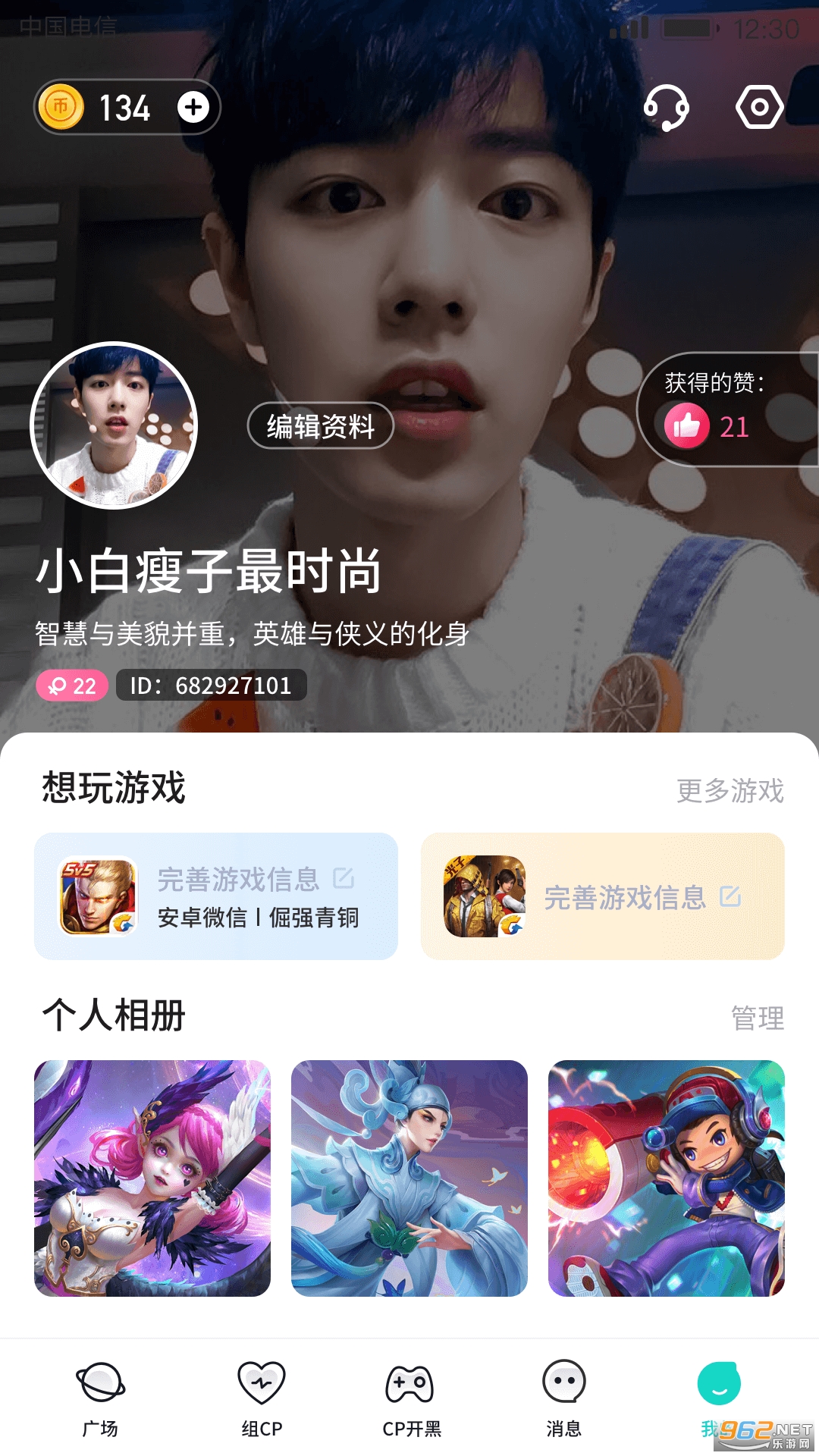 进圈极速版截图4