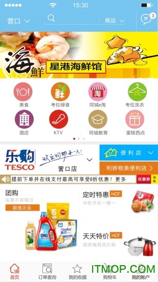 考拉e店手机版图4