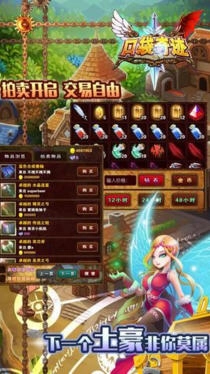 奇迹天使之剑游戏