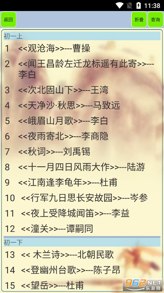 初中生必背古诗词