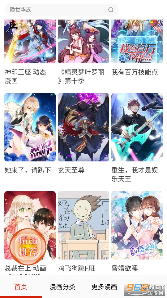 奶盖漫画