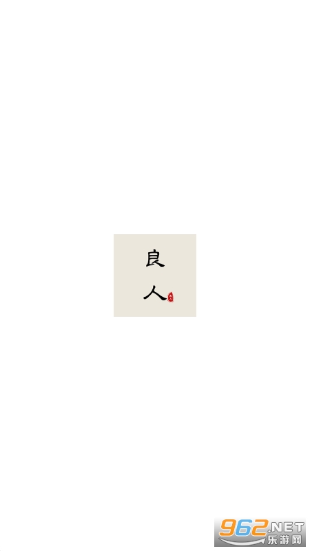 新良人剧场2025最新版