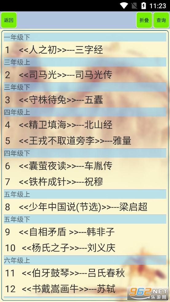 小学生必背古诗词80首图7