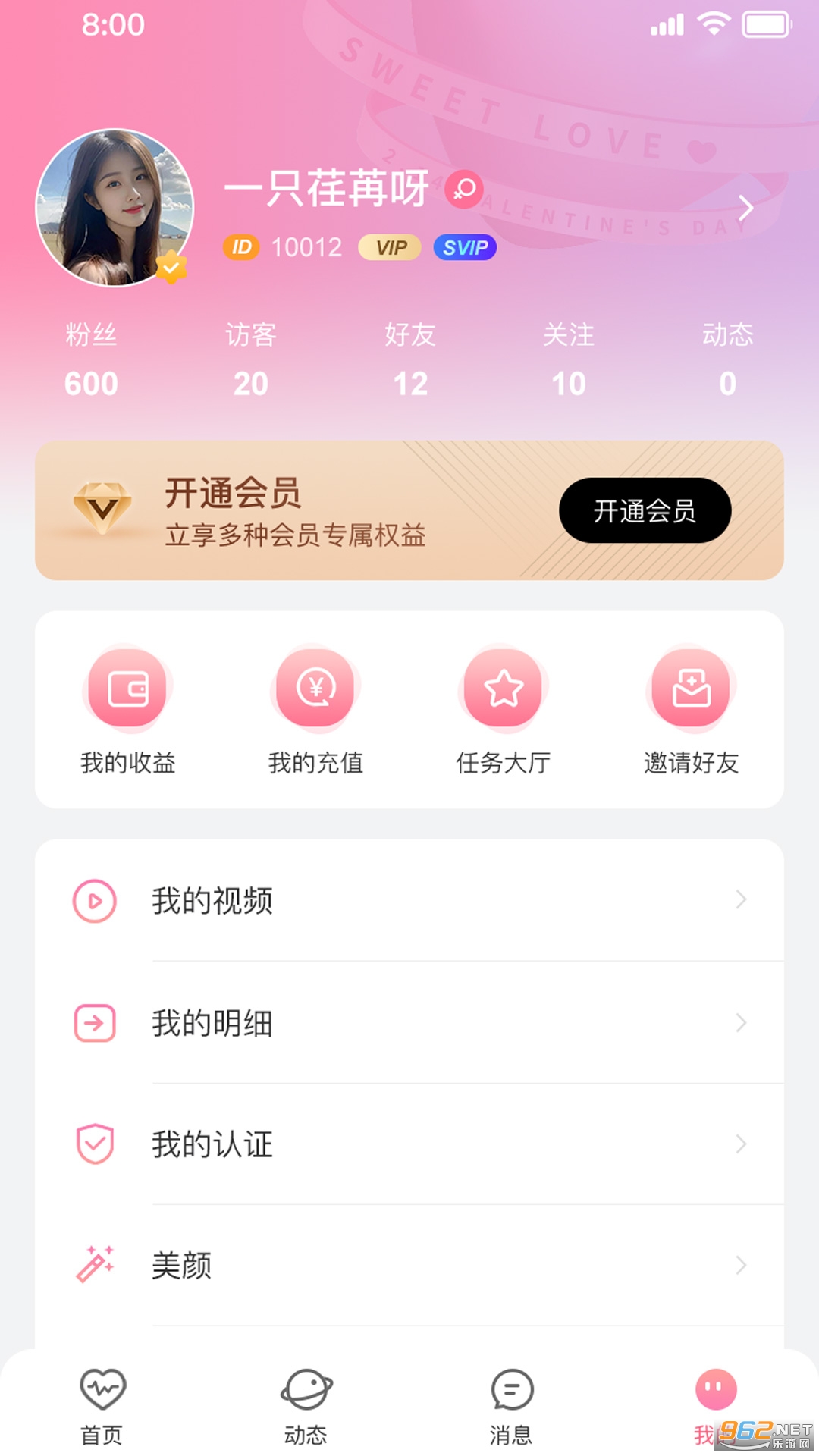 依她交友软件图2