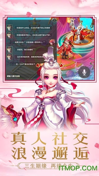 大话仙踪正版(1)