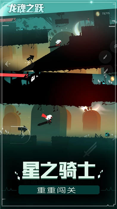 龙魂之跃手机版