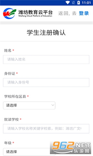 潍坊教育云平台图3