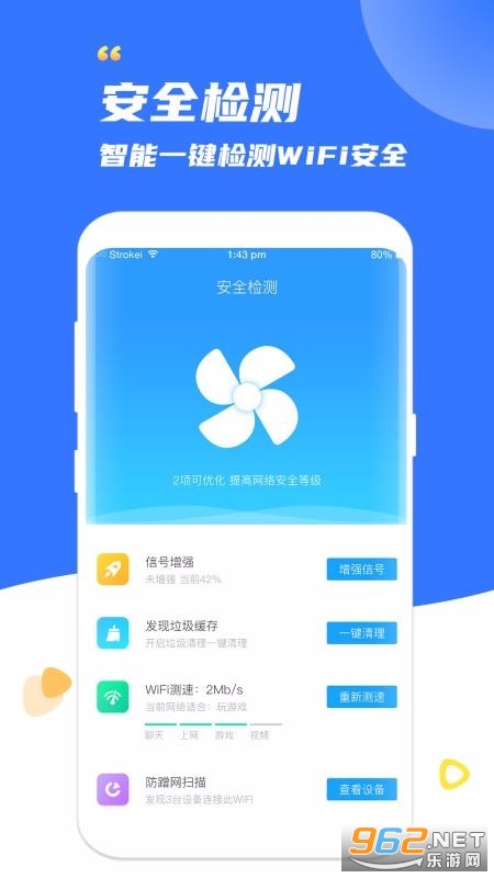 WiFi钥匙连接免费版