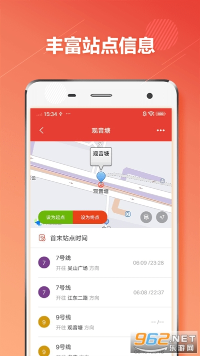 杭州地铁通最新版