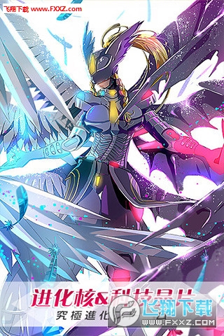 数码世界OL最新版图3