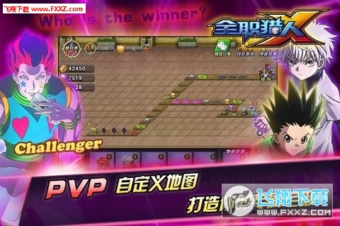 全职猎人X最新版