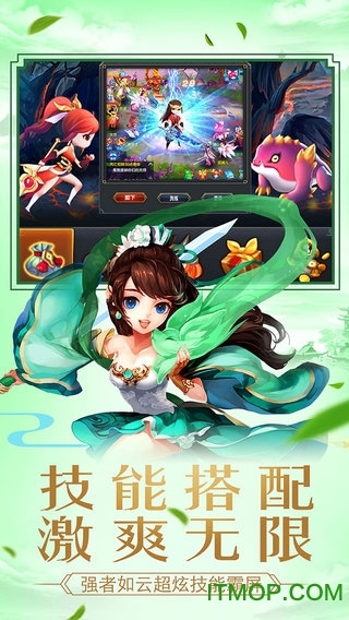 大话仙踪正版(3)