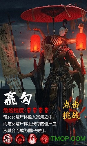 茅山捉鬼录免费版图2