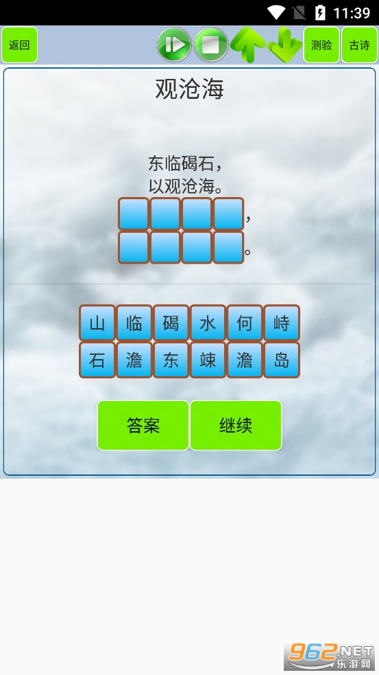 初中生必背古诗词