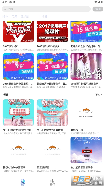 心星影视