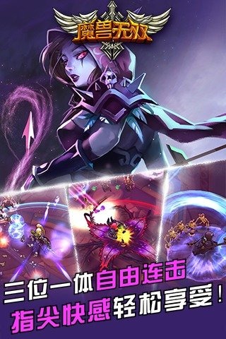 魔兽无双图3