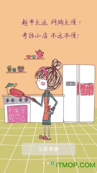 考拉e店手机版图3