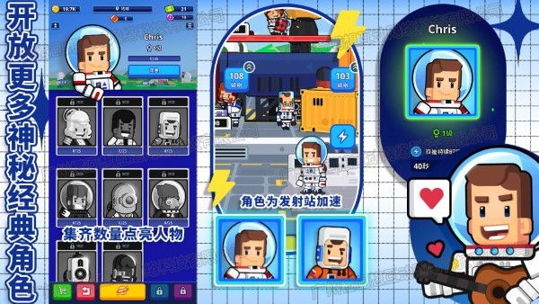 太空银河创造者游戏(1)
