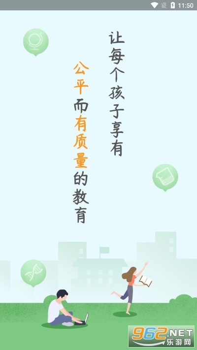 苏州线上教育教师端