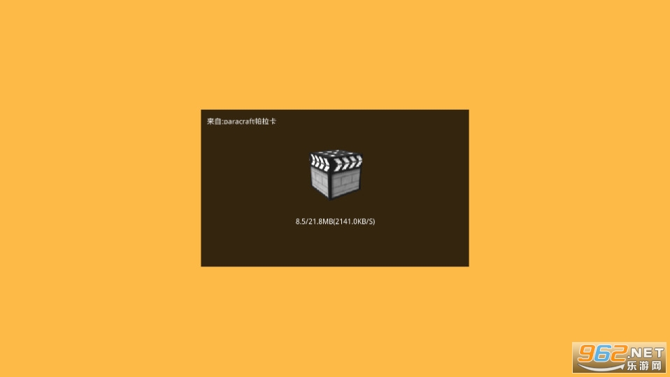 帕帕奇遇记截图1