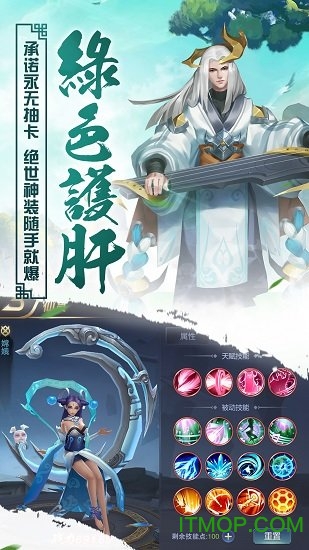 仙灵世界2手机版