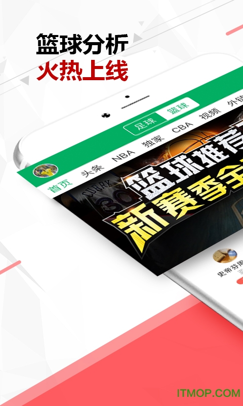 全球体育最新版