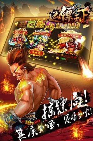 大镖局最新版图2