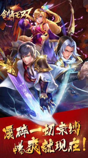 剑舞无双最新版